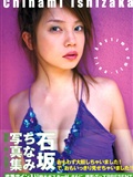 Chinami ishizaka(1)